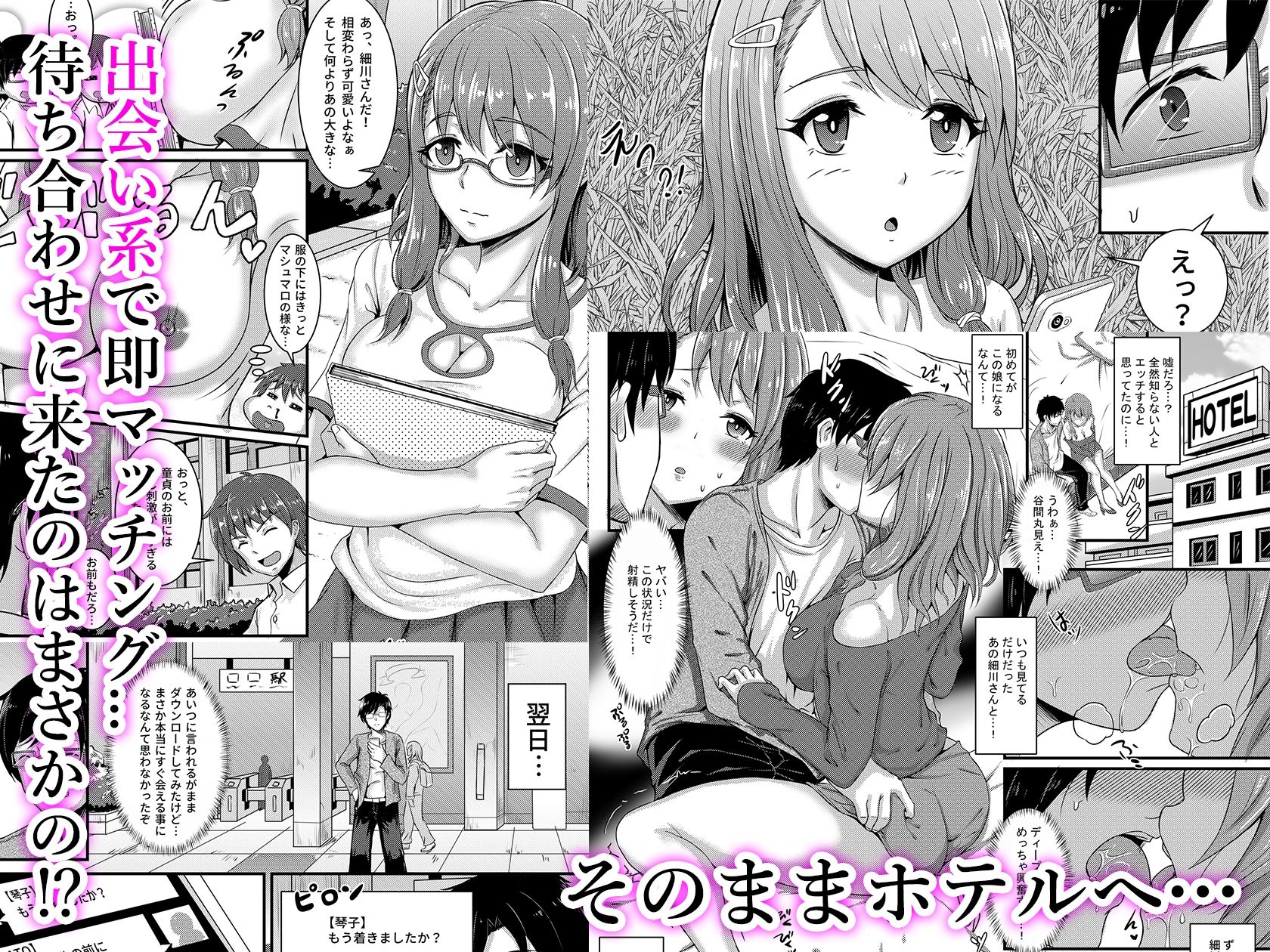 サンプル画像1:憧れだった清楚な女の子が実はドスケベだった話(桃色温泉) [d_207558]