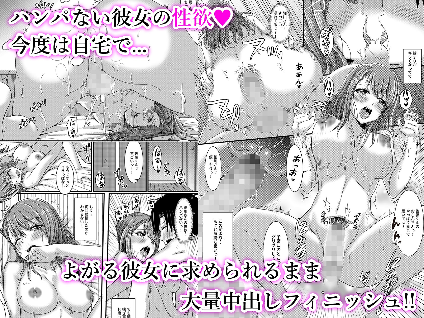 サンプル画像3:憧れだった清楚な女の子が実はドスケベだった話(桃色温泉) [d_207558]