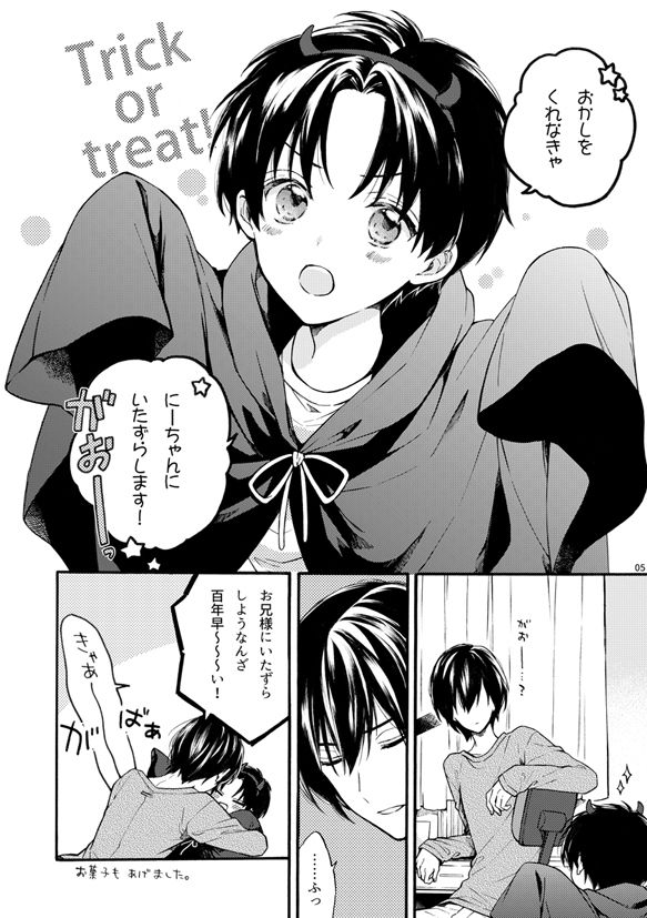 フタリのピース