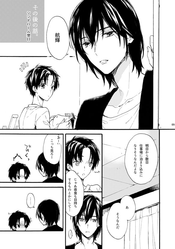 フタリのピース