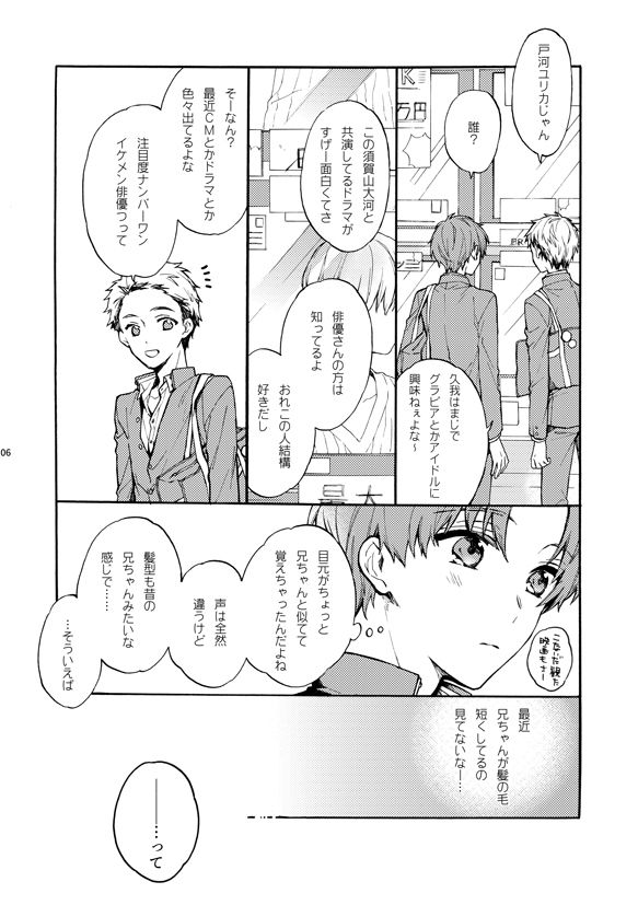 フタリのピースvol.2