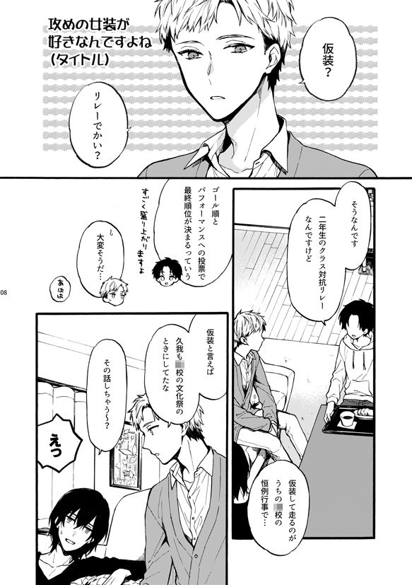 フタリのピースvol.2