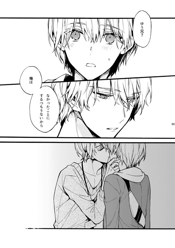 天野兄弟。