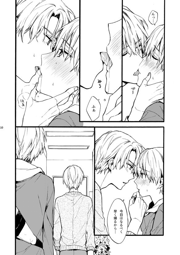 天野兄弟。