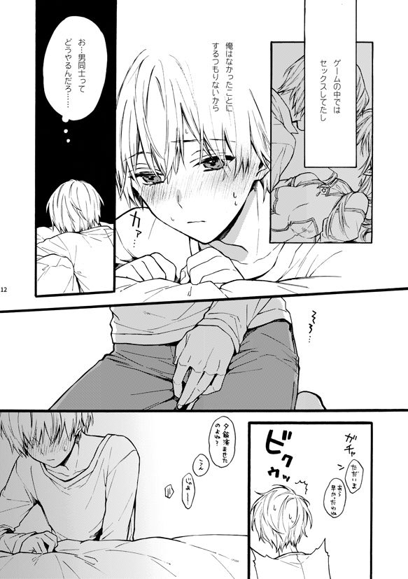 天野兄弟。