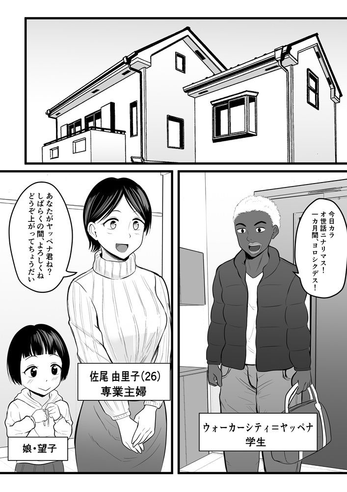 サンプル画像2:ホームステイチンポと、美人若妻と、マンカス掃除。(年上おねーさん天国) [d_207564]