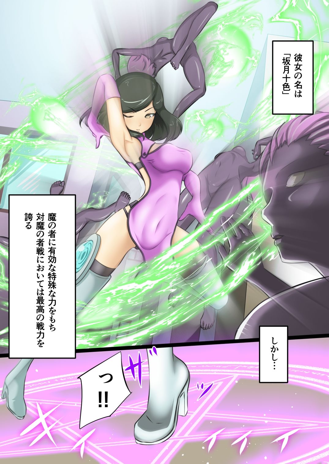 サンプル画像1:うちの子がえっちな敵と戦って敗北する話(でゅう) [d_207565]