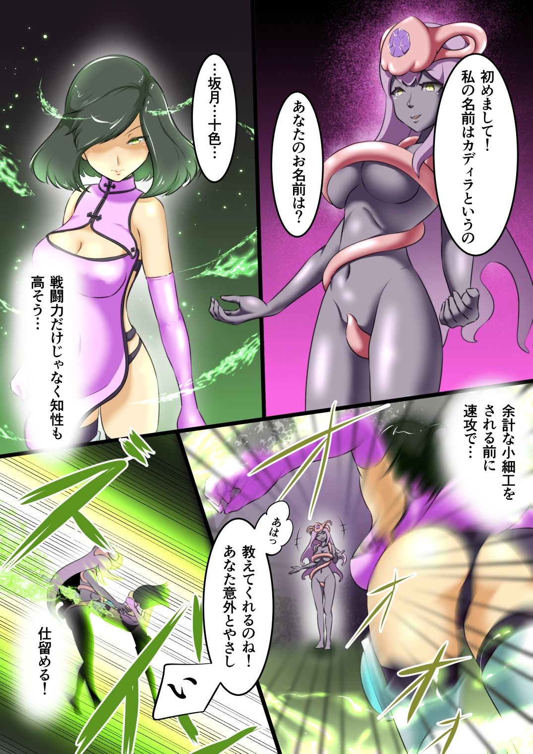 サンプル画像4:うちの子がえっちな敵と戦って敗北する話(でゅう) [d_207565]