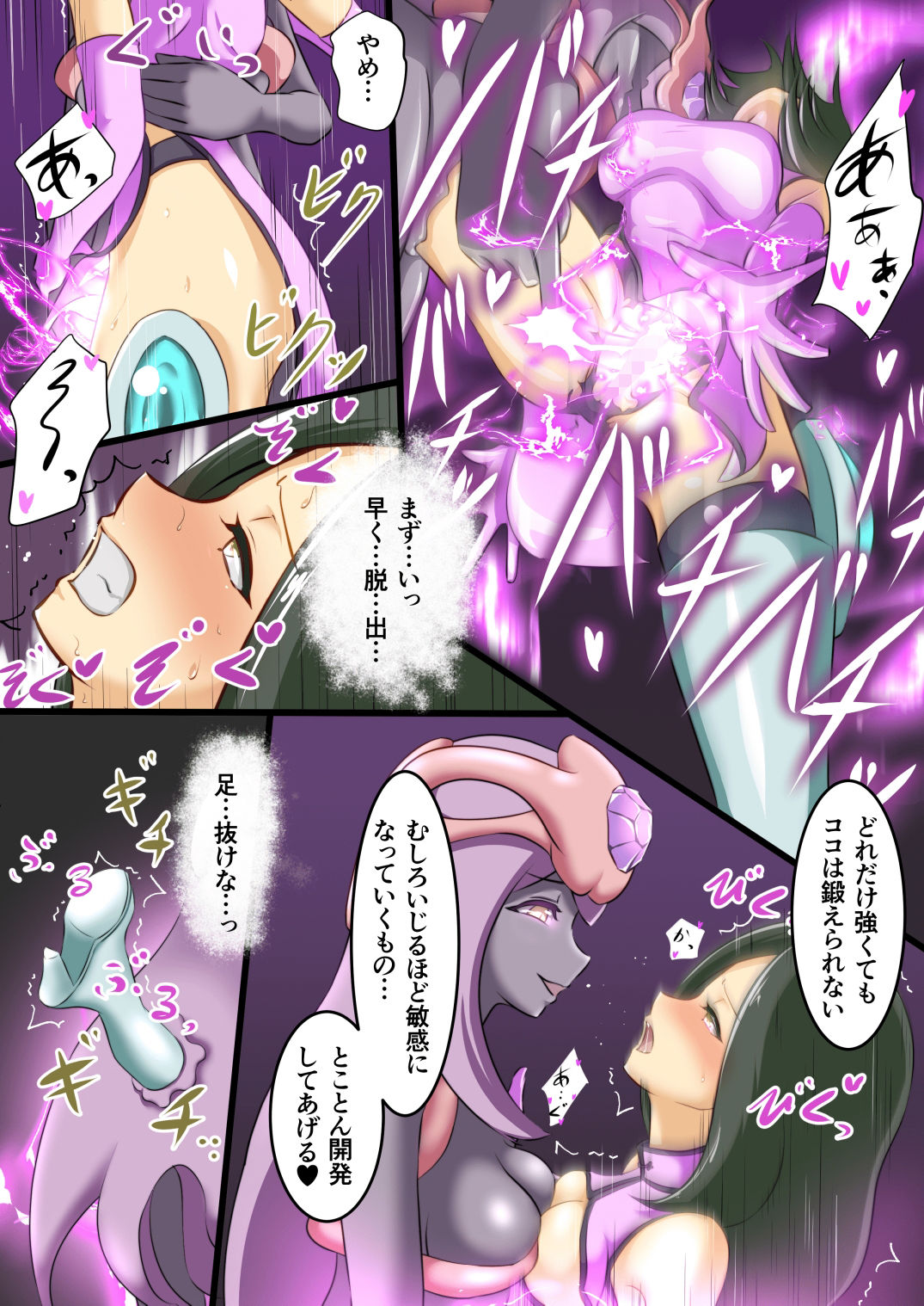 サンプル画像5:うちの子がえっちな敵と戦って敗北する話(でゅう) [d_207565]