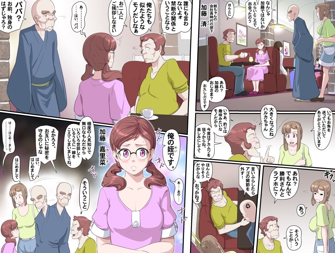 サンプル画像4:【頑G38】がんばれお爺ちゃん〜エボリューション爺with孫娘(KUMASANアートワークス) [d_207571]