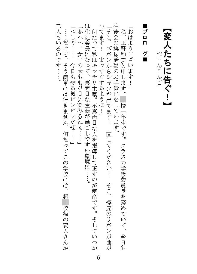 サンプル画像3:世にも奇妙なTS物語II(NGONGO-MART) [d_207573]