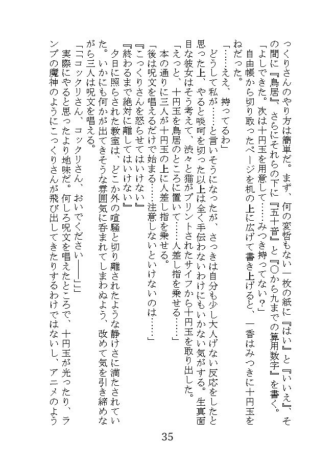 世にも奇妙なTS物語II