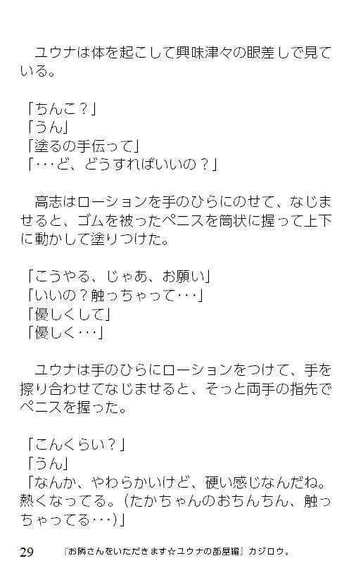 サンプル画像3:お隣さんをいただきます☆ユウナの部屋編(C-resq) [d_207600]