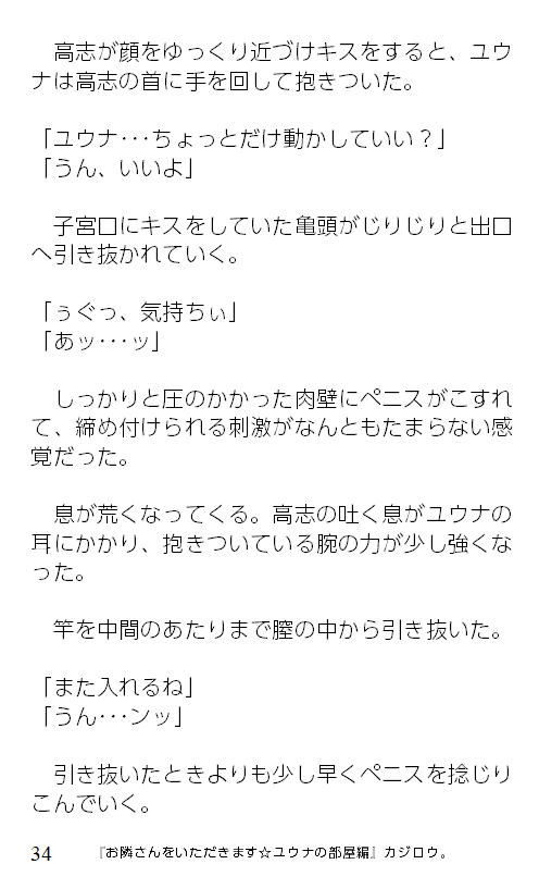 サンプル画像4:お隣さんをいただきます☆ユウナの部屋編(C-resq) [d_207600]