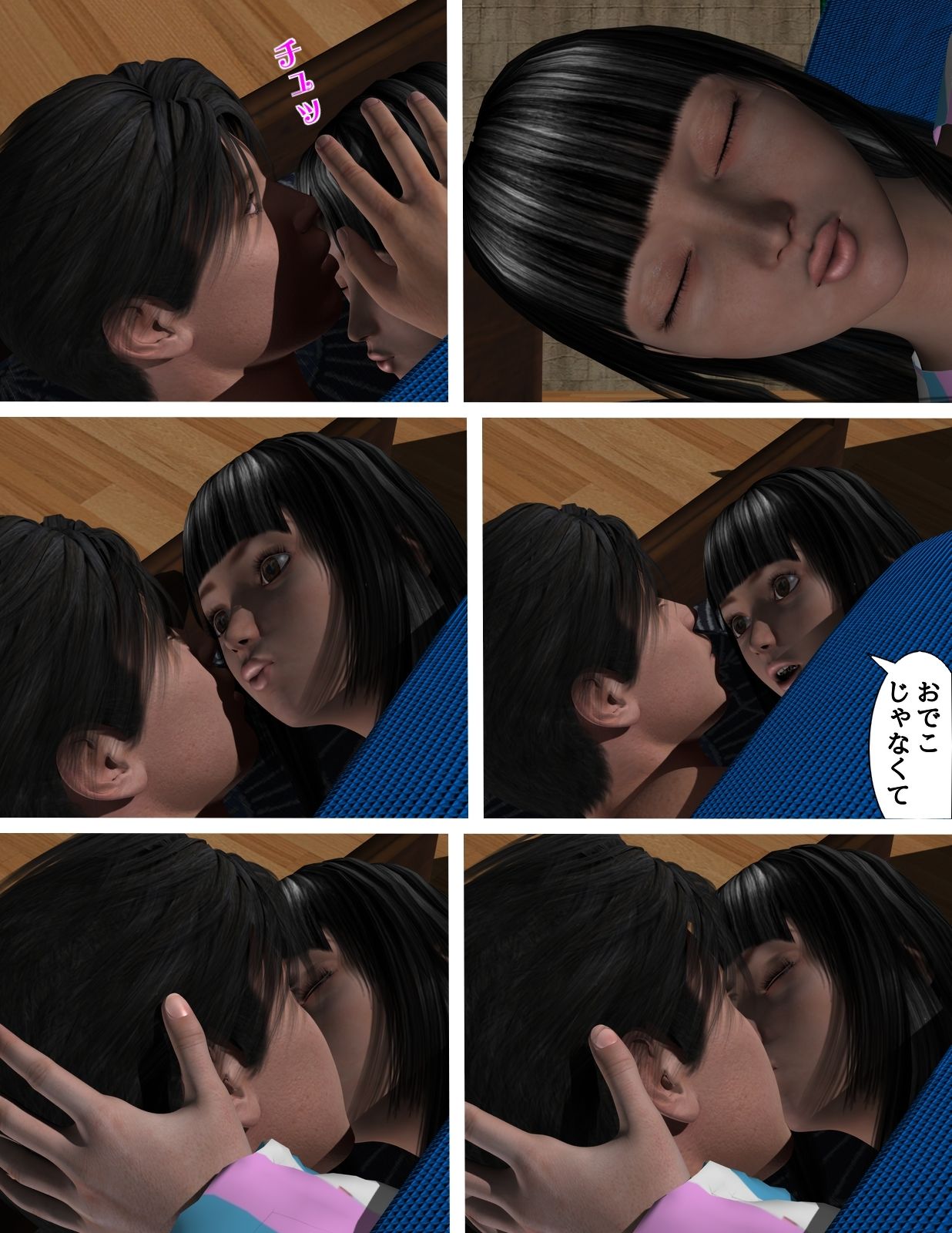 おにぃちゃんと・・・