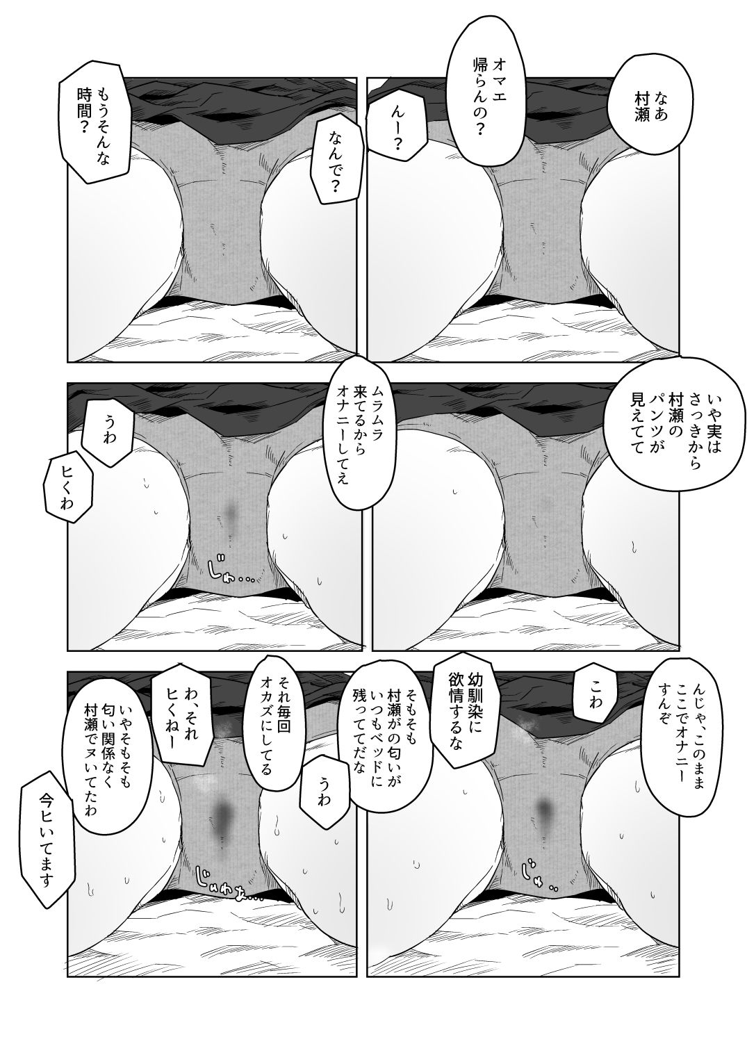 サンプル画像3:いろんな女の子のいろんなエッチを切り取ったマンガ02(はがーの視聴覚室) [d_207612]