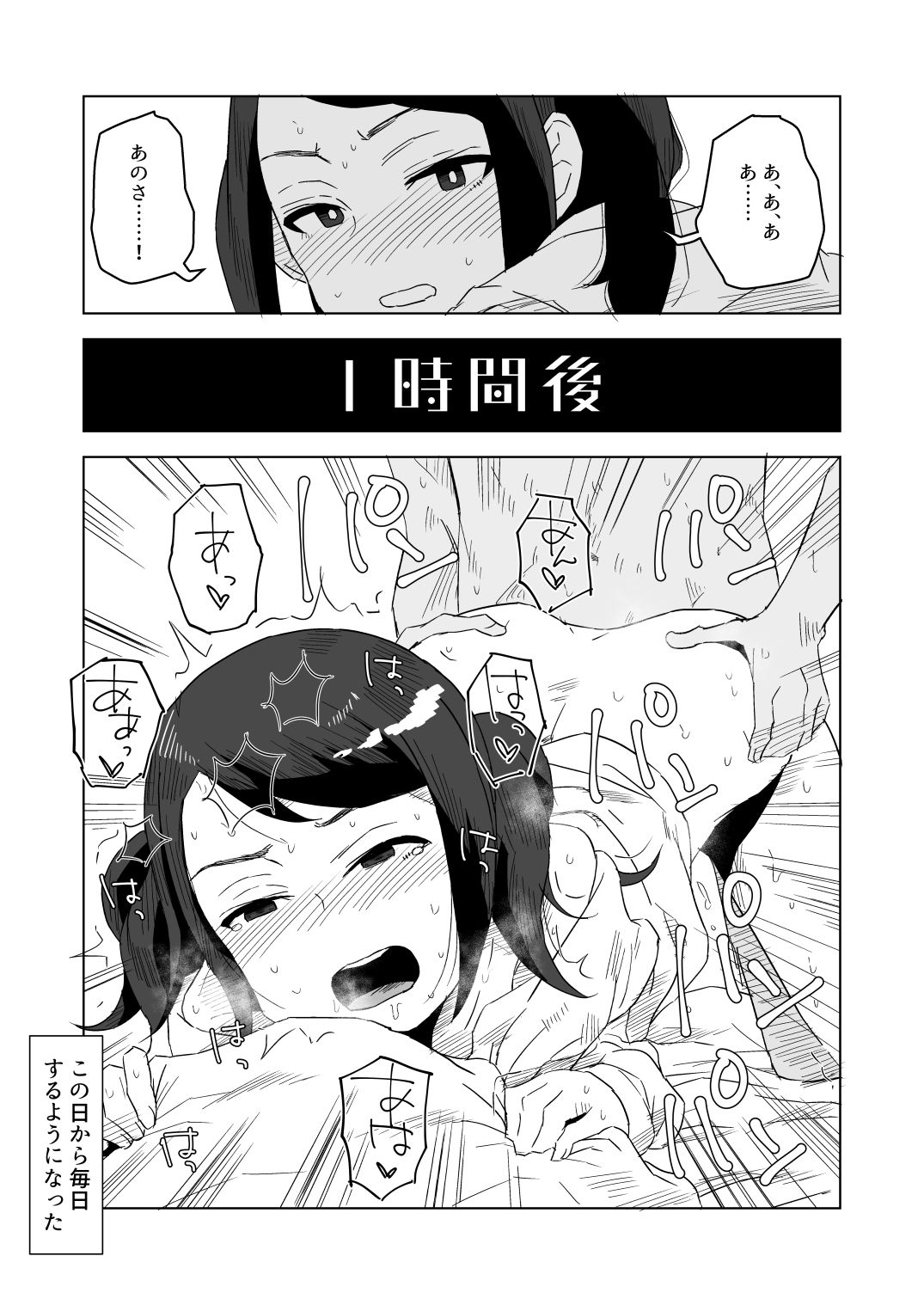 サンプル画像4:いろんな女の子のいろんなエッチを切り取ったマンガ02(はがーの視聴覚室) [d_207612]