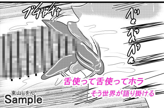 サンプル画像2:ひょっとこフェラ淫乱肉便器学園09(東山しをん) [d_207619]