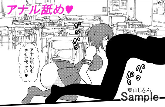 サンプル画像4:ひょっとこフェラ淫乱肉便器学園09(東山しをん) [d_207619]