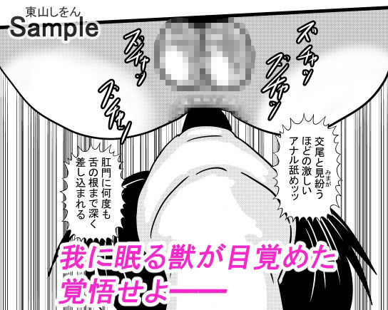 サンプル画像5:ひょっとこフェラ淫乱肉便器学園09(東山しをん) [d_207619]