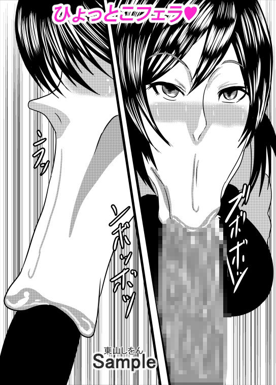 サンプル画像1:ひょっとこフェラ淫乱肉便器学園10(東山しをん) [d_207620]