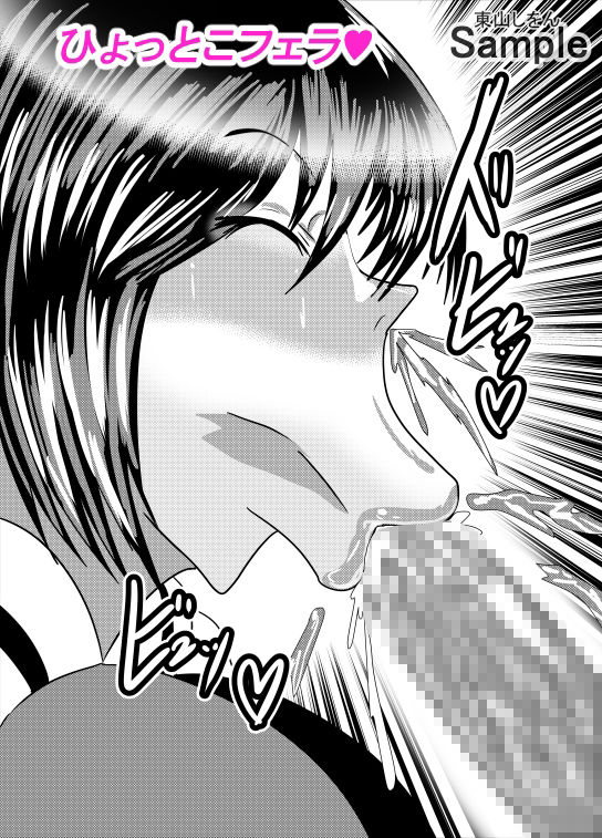 サンプル画像3:ひょっとこフェラ淫乱肉便器学園10(東山しをん) [d_207620]