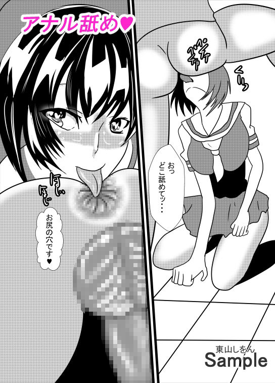 サンプル画像4:ひょっとこフェラ淫乱肉便器学園10(東山しをん) [d_207620]