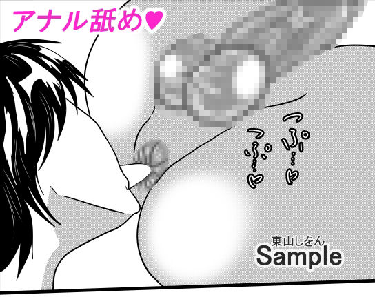 サンプル画像5:ひょっとこフェラ淫乱肉便器学園10(東山しをん) [d_207620]