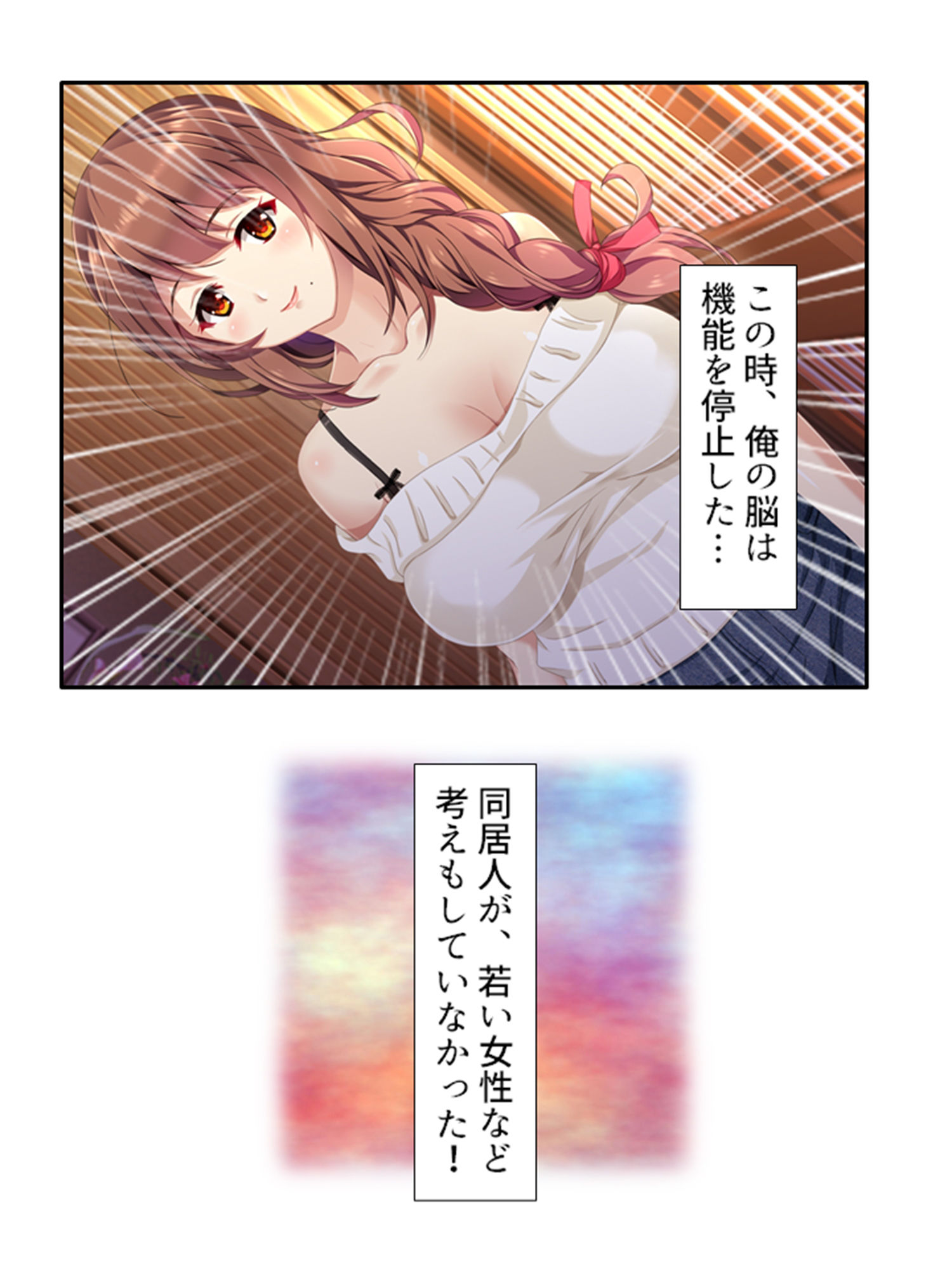 サンプル画像1:同居人は極エロボディ！妊娠するまで中出し放題！！ 上巻(悶々堂) [d_207621]