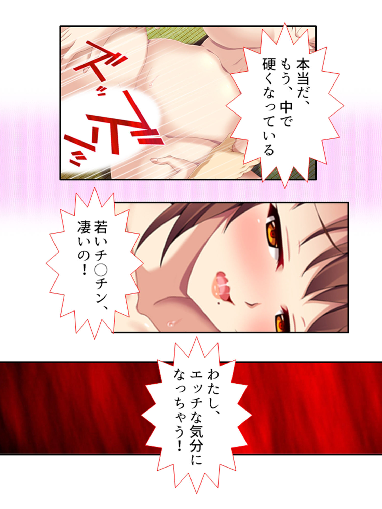 サンプル画像6:同居人は極エロボディ！妊娠するまで中出し放題！！ 上巻(悶々堂) [d_207621]