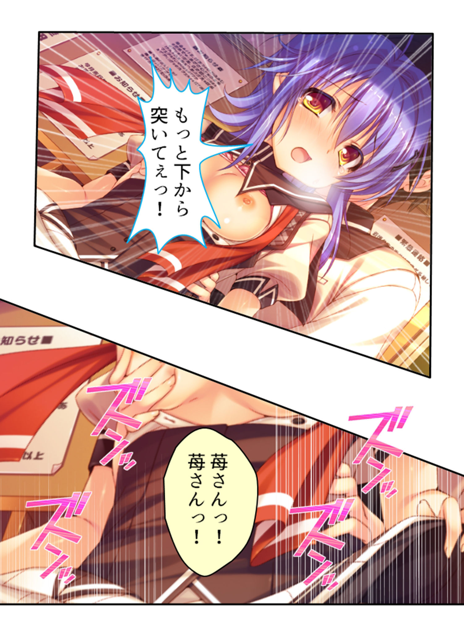 サンプル画像3:俺の精子は幸運の精子！？ 3巻(アロマコミック) [d_207623]