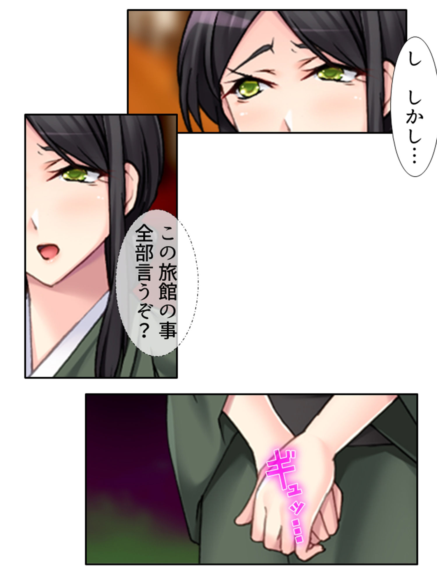 サンプル画像1:完堕ち寝取り旅館！夫に秘密で発情人妻一本釣り 1巻(悶々堂) [d_207625]