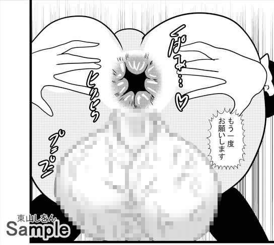 サンプル画像2:でかたま女装学園3(東山しをん) [d_207626]