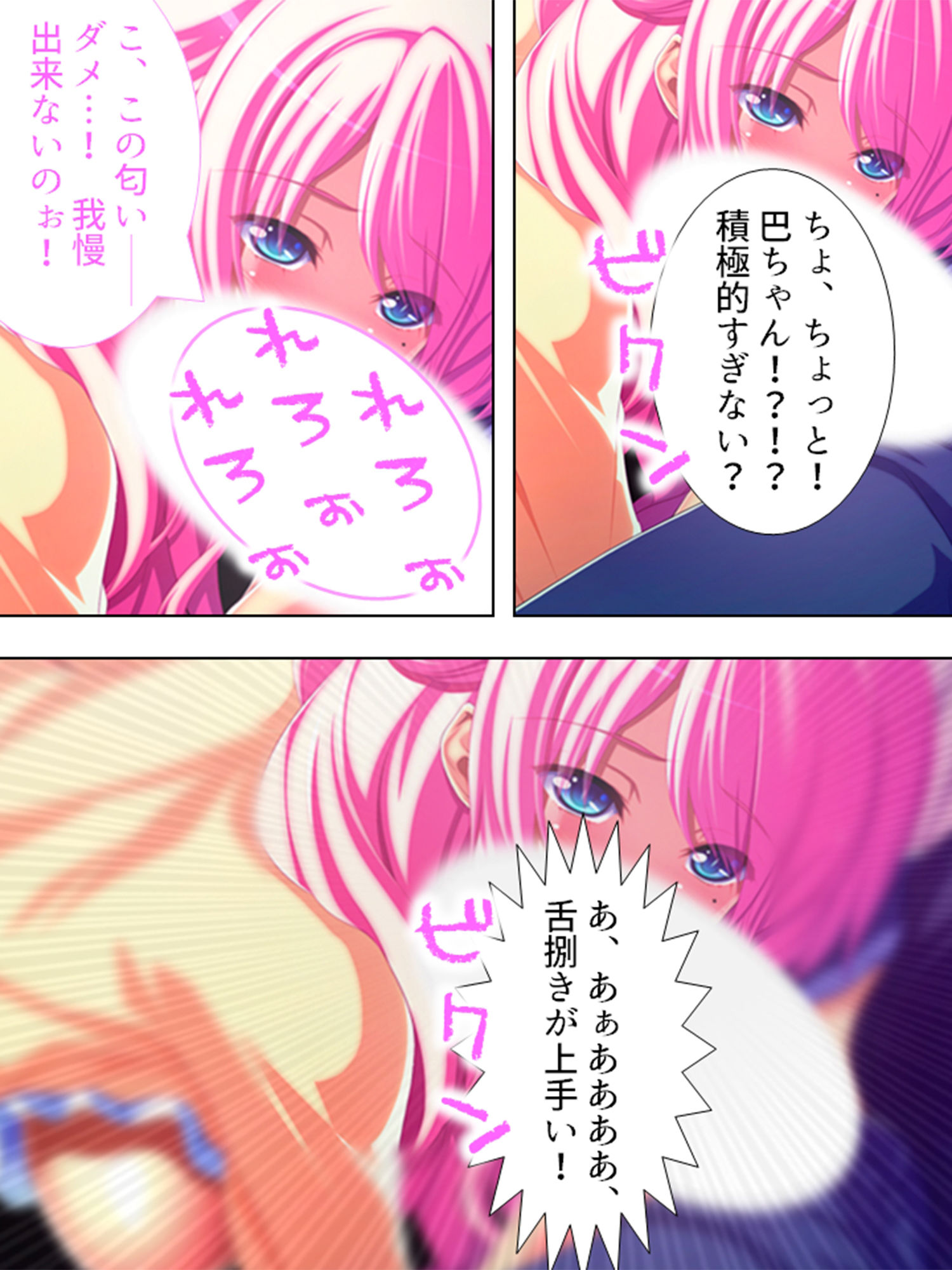 サンプル画像6:俺の親友が美人教師と入れ替わって女を知る！？ 6巻(アロマコミック) [d_207628]