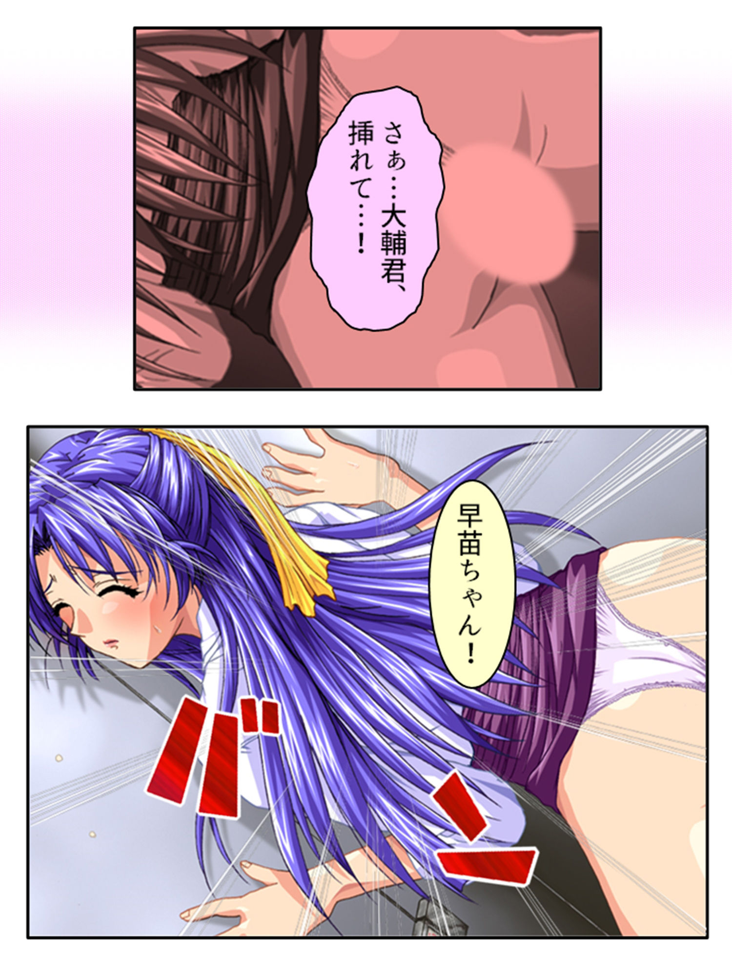 サンプル画像3:憧れのあの子に特濃精子をせがまれて子作り不倫 1巻(アロマコミック) [d_207632]