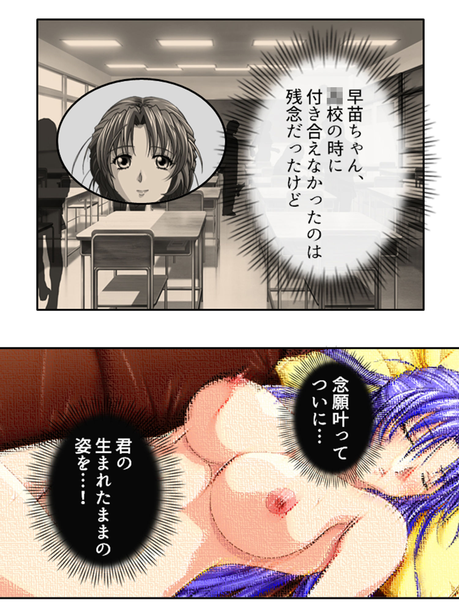 サンプル画像6:憧れのあの子に特濃精子をせがまれて子作り不倫 1巻(アロマコミック) [d_207632]