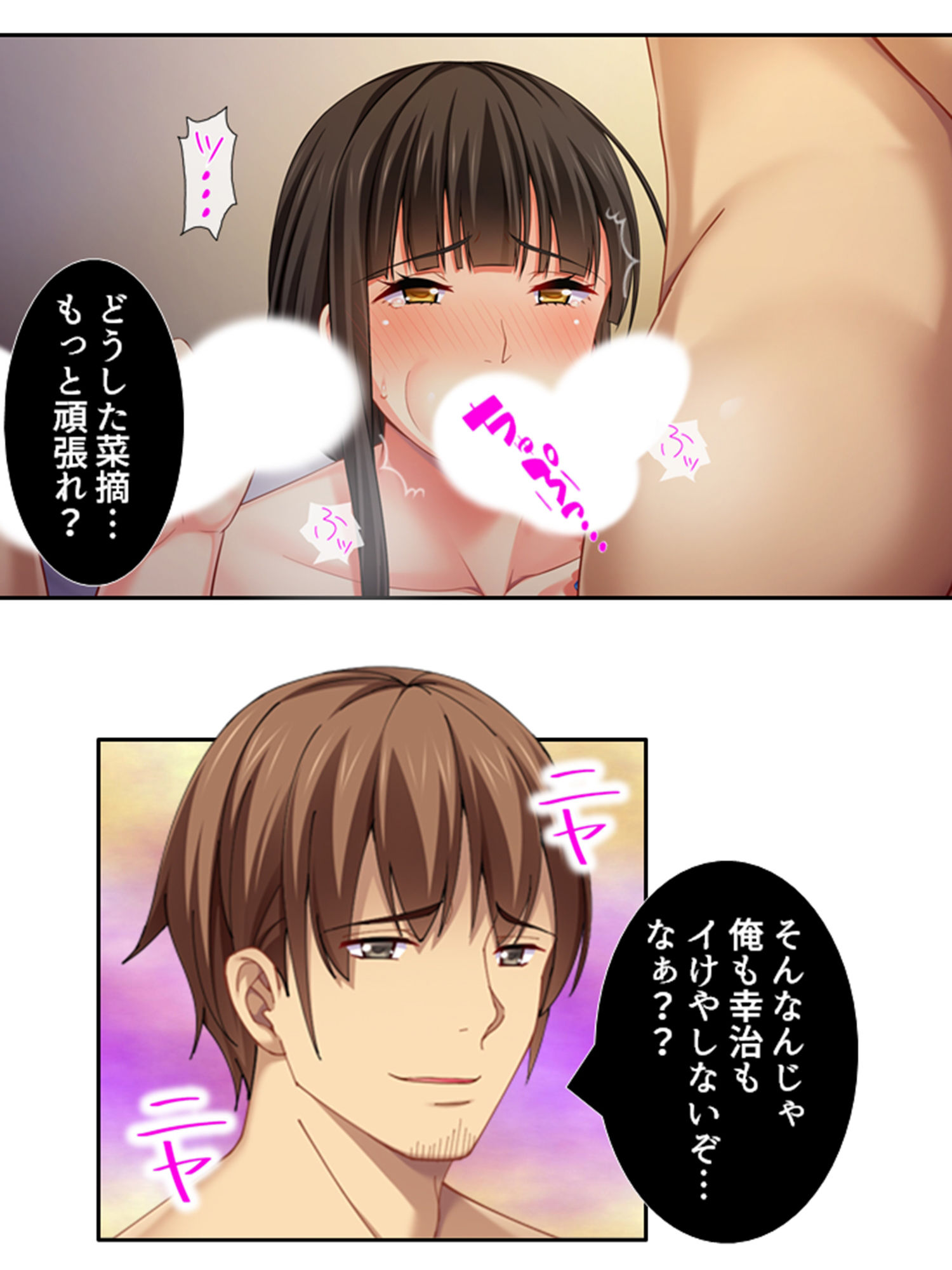 サンプル画像1:ゲス親父と再婚した元担任を牝堕ちさせてみた 3巻(アロマコミック) [d_207633]