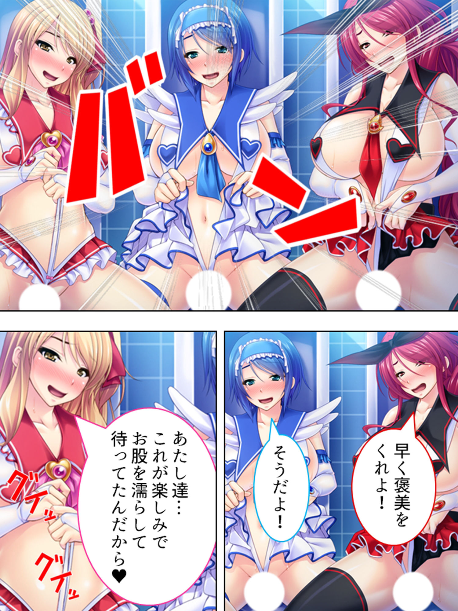 溜まりに溜まった特濃精子が正義の子宮を狙い撃ち！？ 中