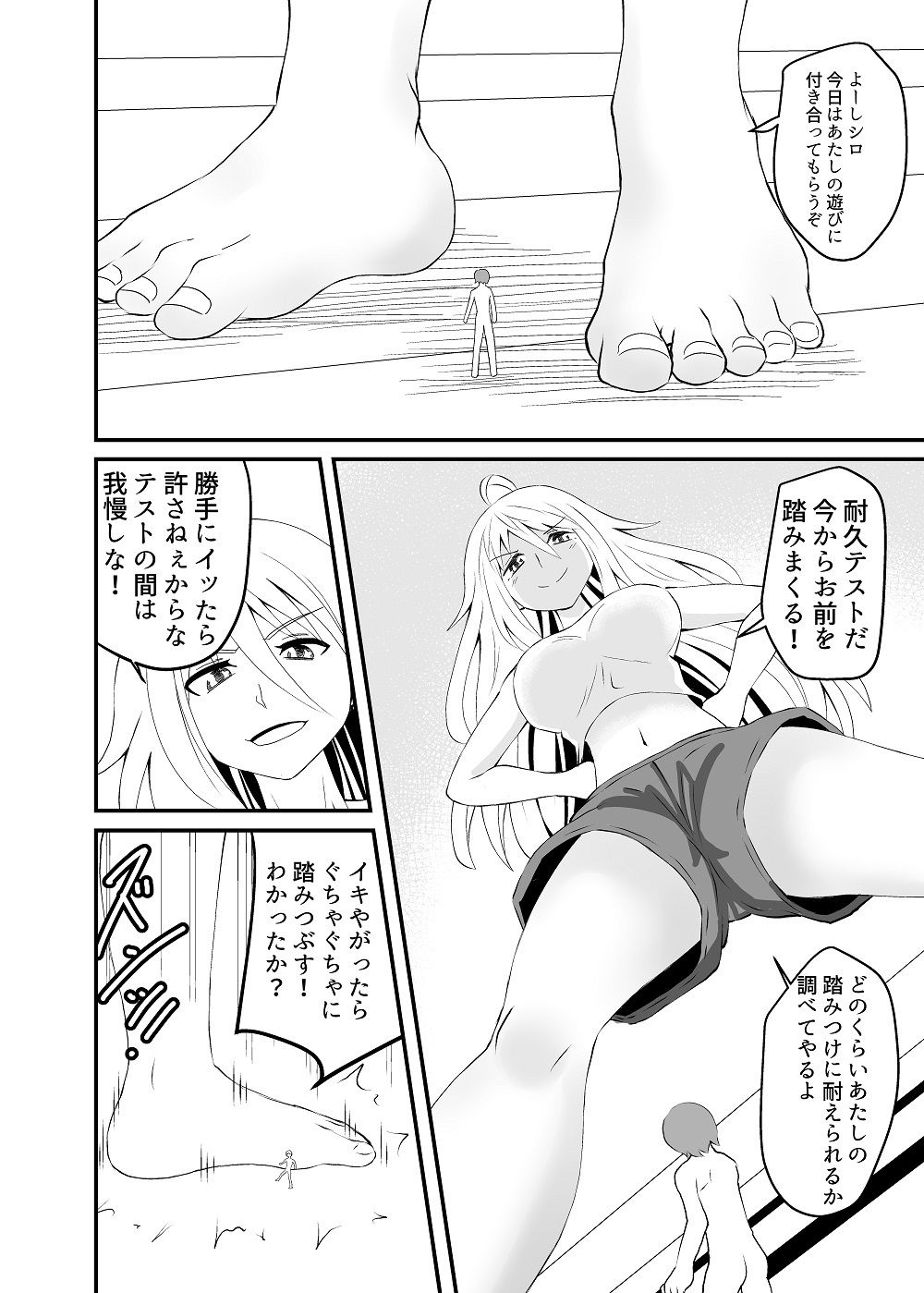 サンプル画像1:ひたすら裸足(アホ寺僧侶) [d_207638]