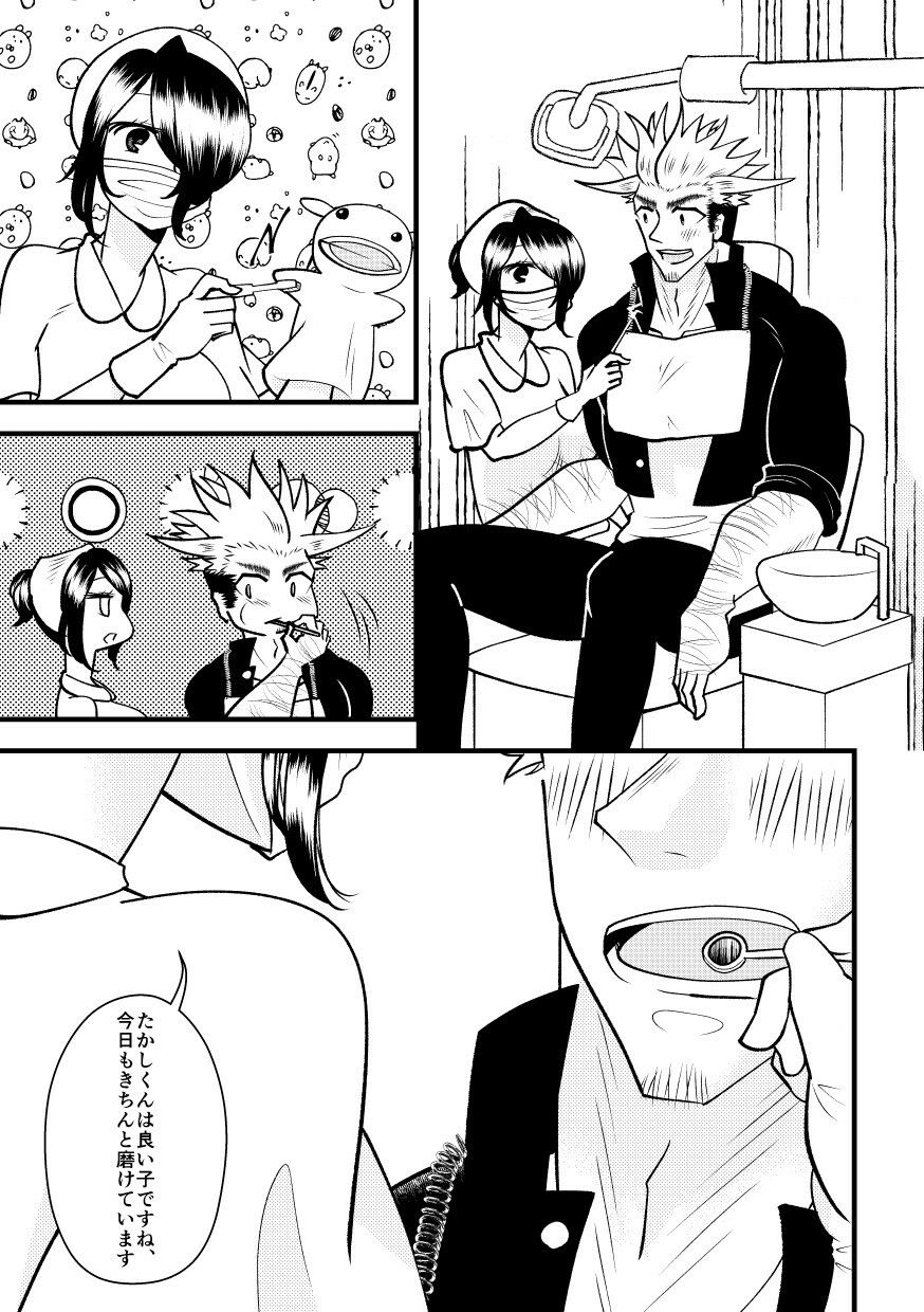 サンプル画像1:どうしてこんなになるまで放っておいたんですか？〜歯科衛生士凛果ちゃんのプラークおそうじ〜(RYK公理系) [d_207641]