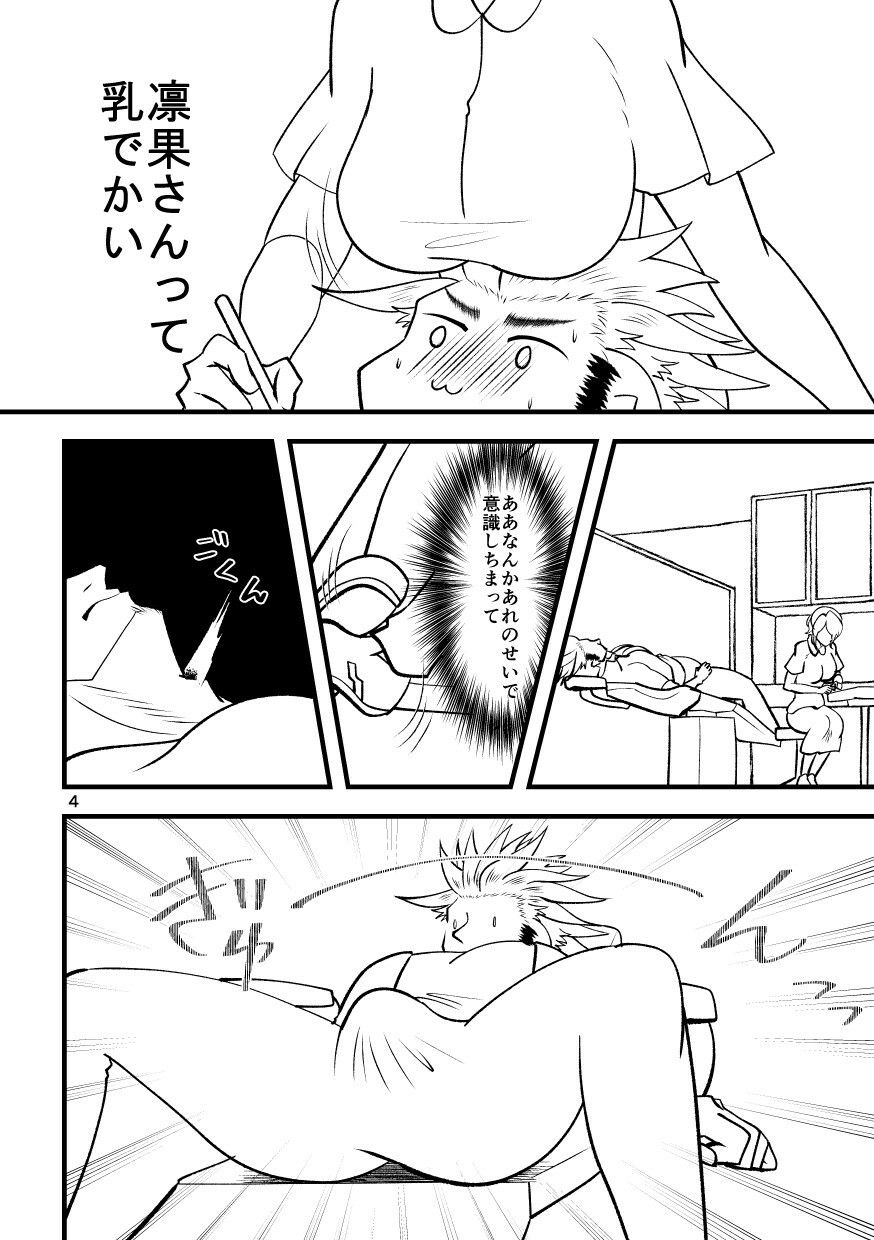 サンプル画像4:どうしてこんなになるまで放っておいたんですか？〜歯科衛生士凛果ちゃんのプラークおそうじ〜(RYK公理系) [d_207641]