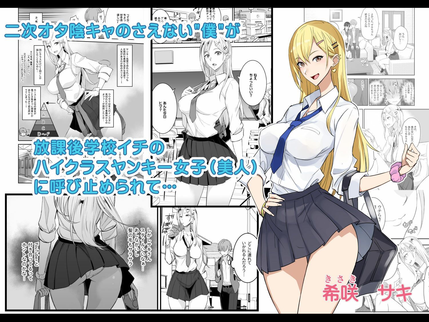 サンプル画像1:こんなイイコト。(真面目屋) [d_207654]