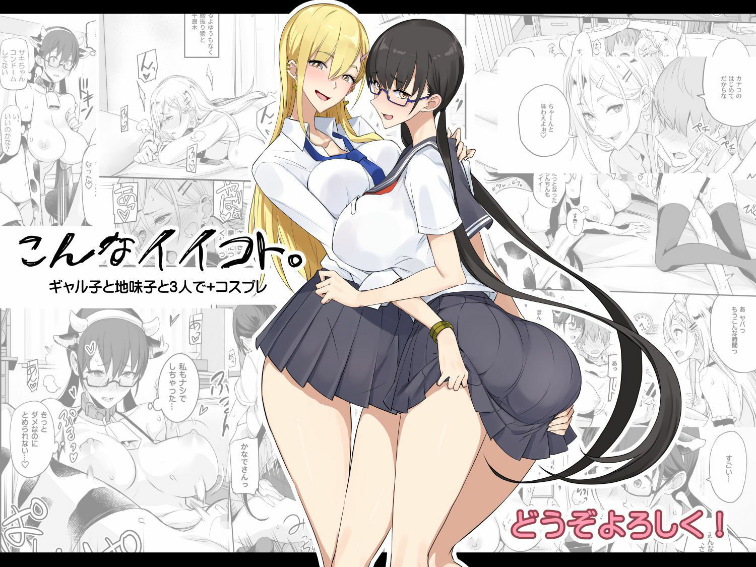 サンプル画像5:こんなイイコト。(真面目屋) [d_207654]