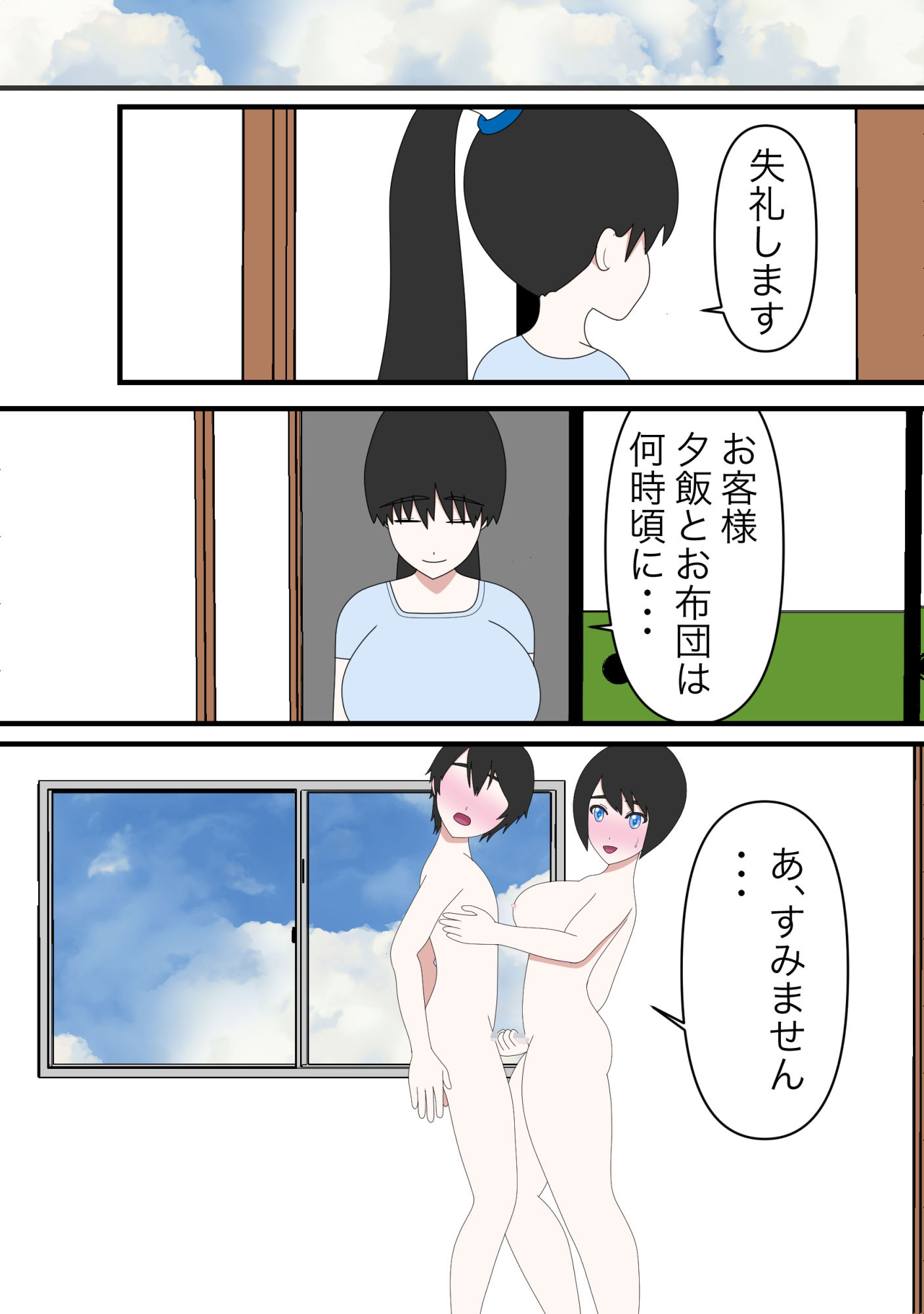 サンプル画像2:セックス物語最終話-這い寄る手-おまけ漫画3作品付き(Hな町の物語) [d_207662]