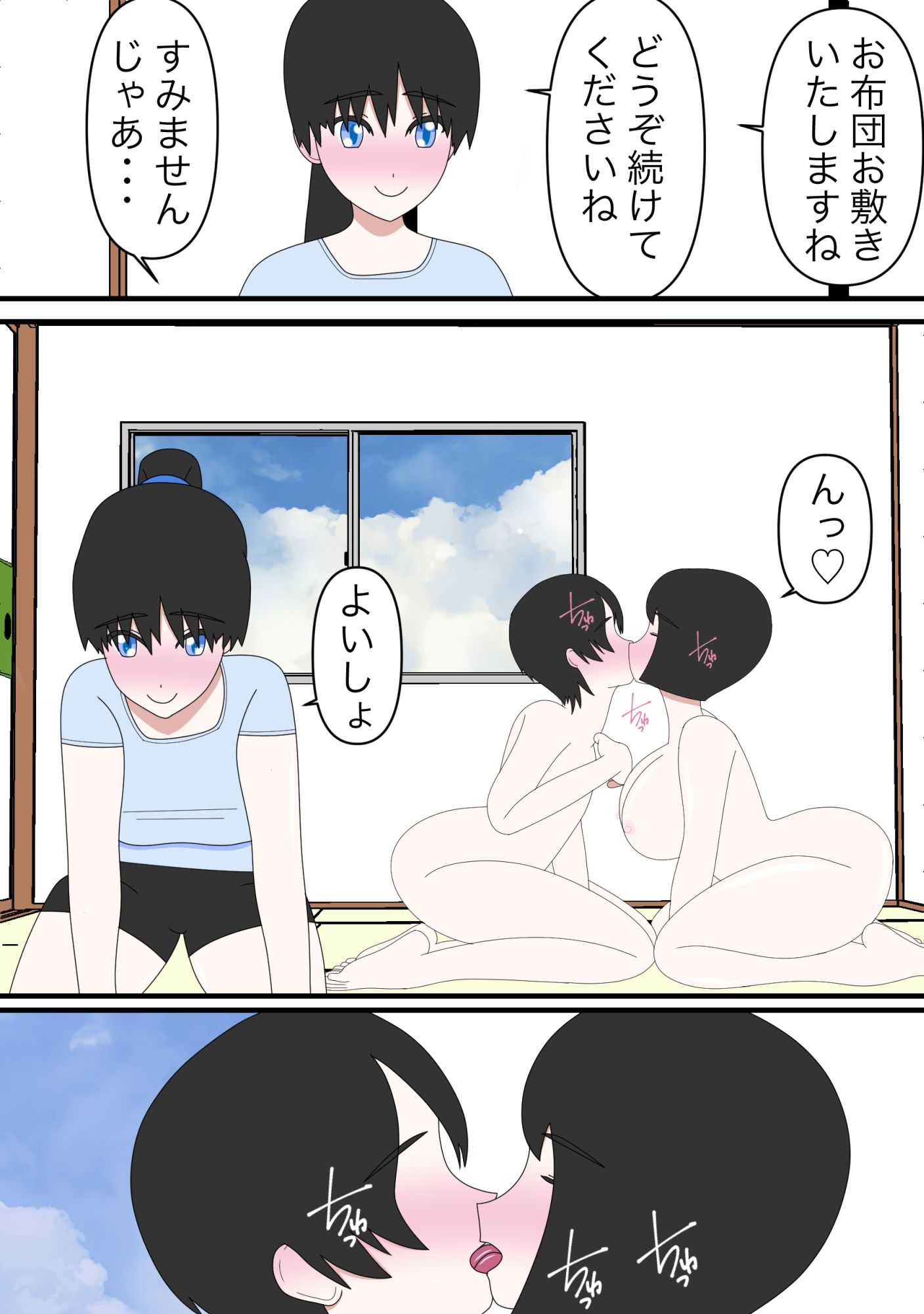 サンプル画像3:セックス物語最終話-這い寄る手-おまけ漫画3作品付き(Hな町の物語) [d_207662]