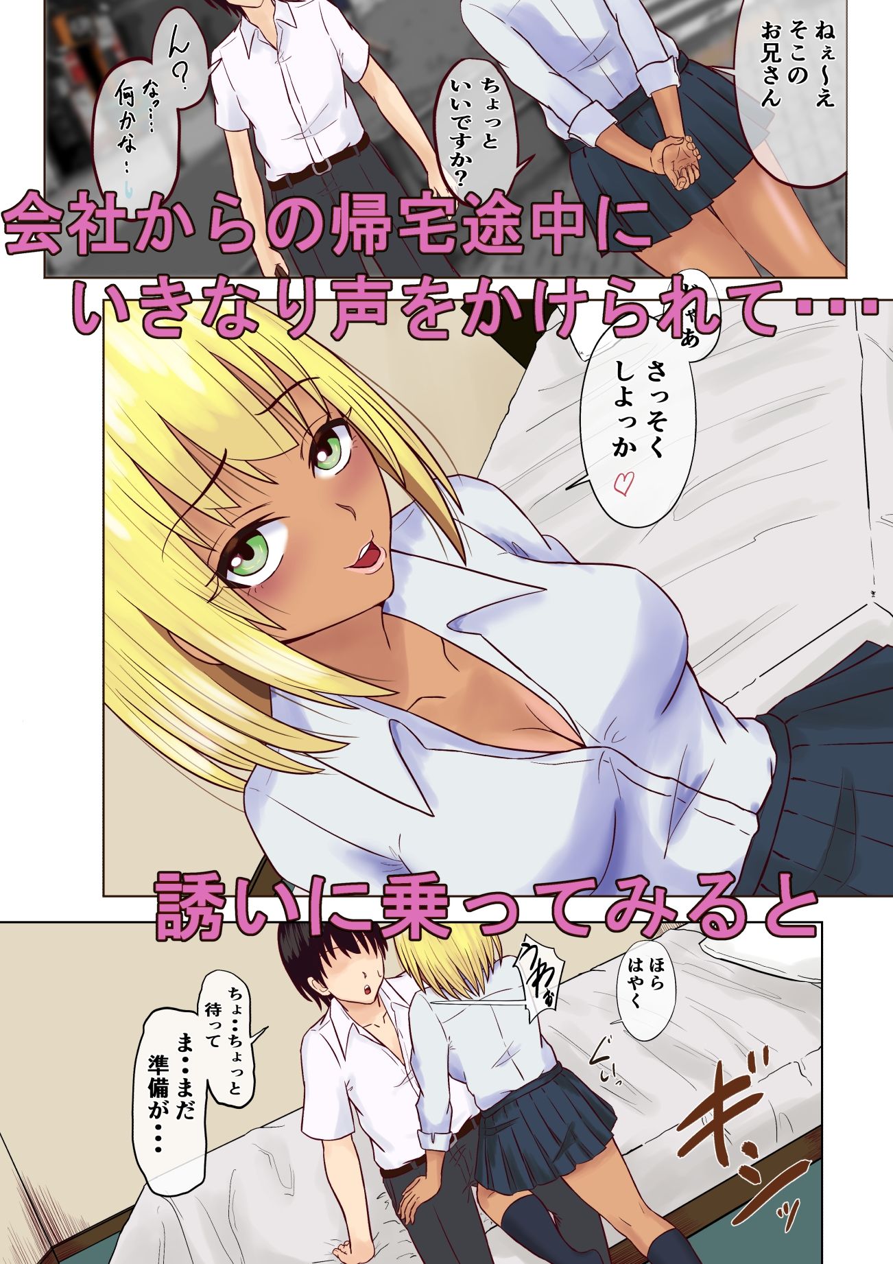 サンプル画像2:褐色ギャルに誘われて(ハル屋) [d_207665]