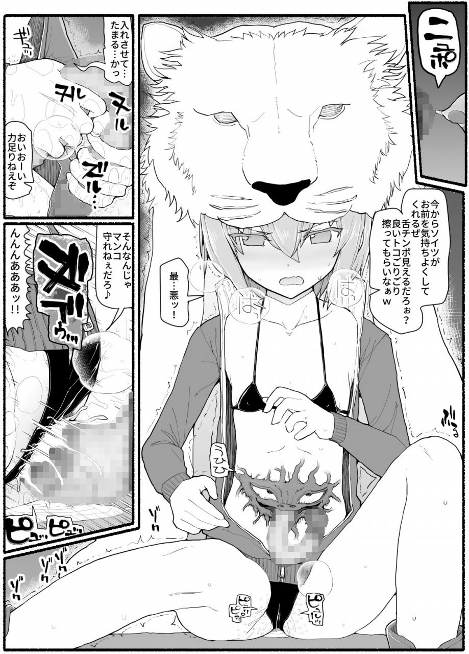 サンプル画像4:魔法少女vs淫魔生物14(EsuEsu) [d_207669]