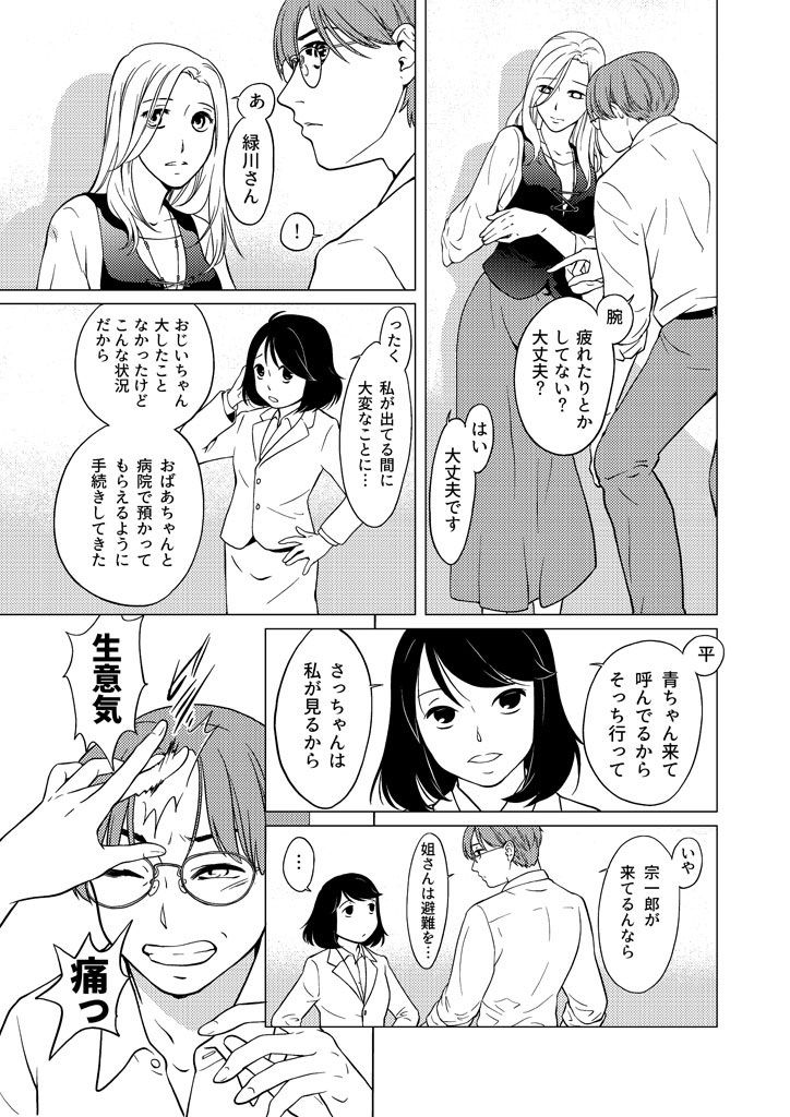 サンプル画像5:竜の飼い方教えます19(乱痴気事虫所) [d_207682]