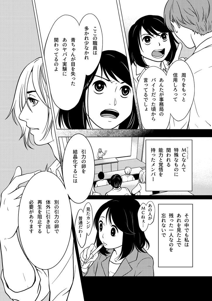 サンプル画像6:竜の飼い方教えます19(乱痴気事虫所) [d_207682]