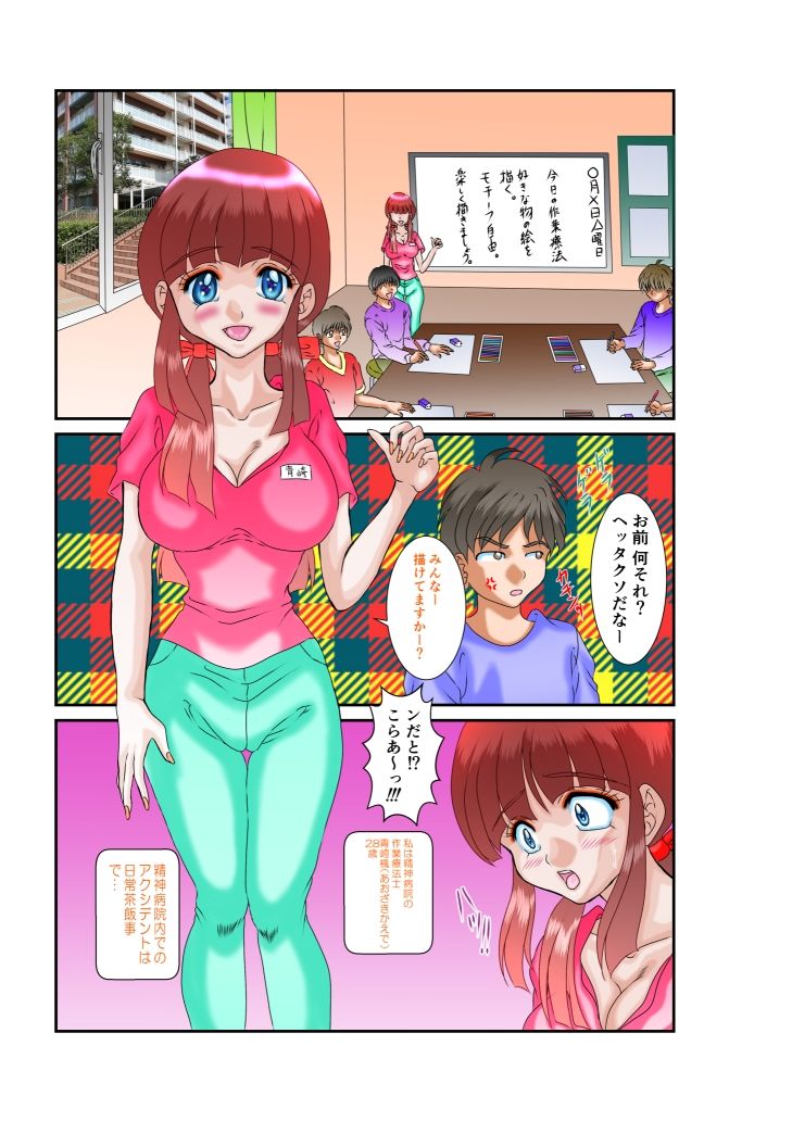 サンプル画像2:秘密の楽園(ストロベリーマカロン) [d_207690]